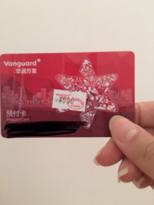 华润万家购物卡预付卡,面值500元两张,300元一张.