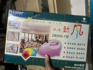 海尔小劲风吸尘器