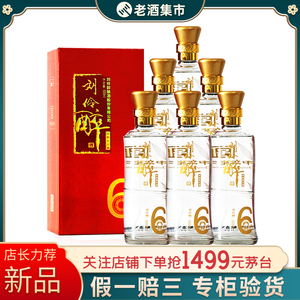 【刘伶醉纯6】刘伶醉纯6品牌,价格 - 阿里巴巴