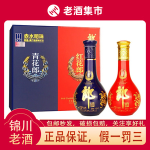 2018-19赤水明珠礼盒 青花郎+红花郎15 53度酱香型白酒375ml*2