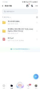 线性代数全套资料。课本。李永乐网课+资料。麻省理工线代。一个