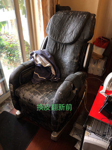 珠海广州中山揭阳普宁按摩椅换皮翻新，上门服务价格合理，我们有