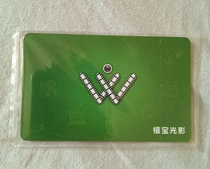收禧宝电影卡券