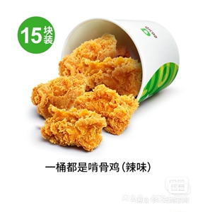 德克士啃骨鸡桶优惠券!关注我有优惠哟!一桶都是辣翅五对共15