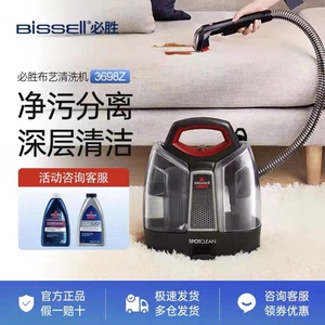 【上海宝山出租送清洁剂】打扫必备必胜布艺沙发清洗机家用吸尘器
