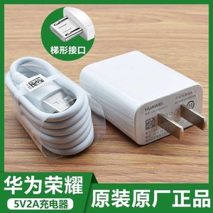 华为p8原装充电器荣耀20i 9i 7x畅享9 9s 8畅玩