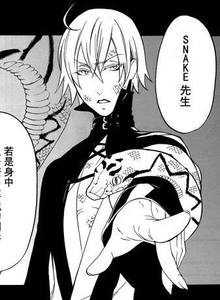 出 黑执事cos斯内克cos snake cos全套