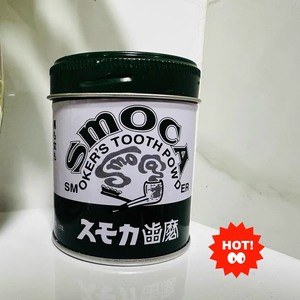 日本进口SMOCA洗牙粉洁牙粉亮白牙齿去除牙渍咖啡渍烟茶渍牙