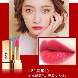 ysl口红圣罗兰旗舰店官网方管52号星星色旗舰专柜正品杨树林