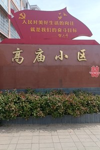 住房出租二十里河社区，位于三桥农林学院欧凯龙家具小镇附近，小