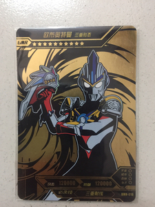 gmr欧布奥特曼三重形态.诺亚gmr.雷杰多奥特曼.每张卡片