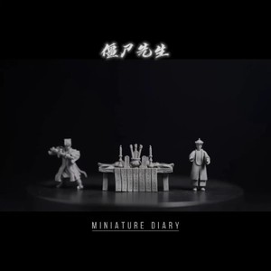 1/64僵尸先生林正英微缩人偶模型场景小人白模