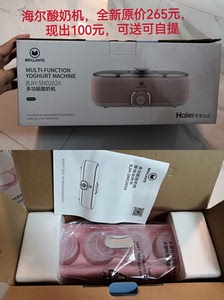 海尔酸奶机
