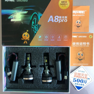 阿拉神灯a8pro汽车led车灯 低价转让,换新车了,全新未