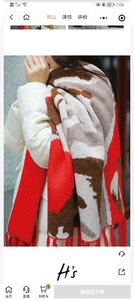 红袖旗下高端品牌H's超大羊毛毯围巾披肩流苏牛年定制