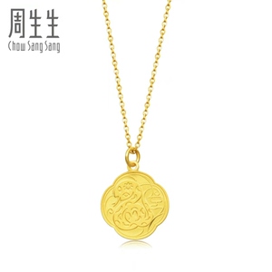 周生生珠宝十二生肖蛇黄金吊坠足金首饰坠子金饰70093p计价_阿里巴巴