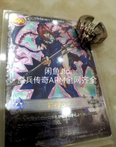 魔兵传奇桃乐丝守护者arm飞翔银狮绝版中古戒指