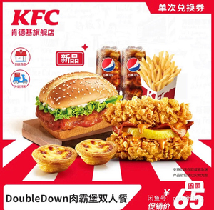 肯德基套餐双人