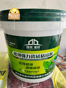 楼邦强力瓷砖粘结剂,背胶.工地上用剩一点,保质期长,保证10
