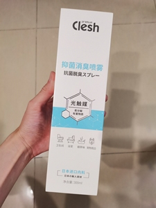 Clesh Premium抑菌消臭消毒喷雾去异味新房室内清新