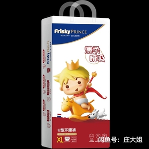 美素小王子拉拉裤一包63元,纸尿裤一包65元,广东省内1包包