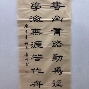 书山有路
