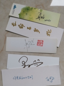 晋江福袋签名 带价来 不可直拍 全新有意向私信或者评论
