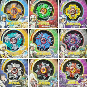 奥迪双钻 陀螺 战斗王ex  全套金龙斩风刀,全新未拆成色非