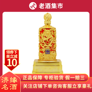 贵州银沙酒 银沙龙樽53度500ml 一瓶装 小批量酱香白酒送礼收藏