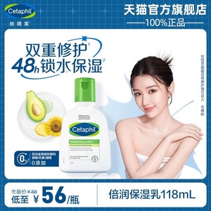 官方旗舰店官网cetaphil丝塔芙补水保湿乳液面霜润肤乳润