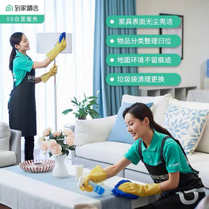 全深圳保洁上门服务家政钟点工打扫卫生39元每小时的专业日常保