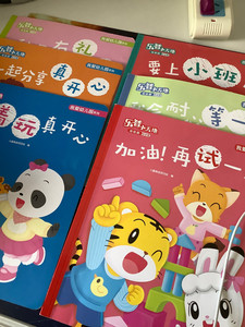 巧虎乐智小天地幼幼版