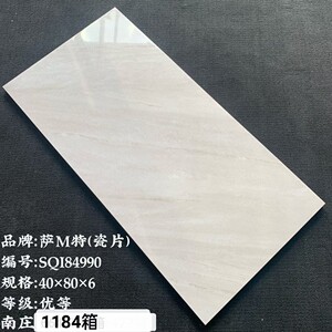 清仓,冠珠瓷砖400x800萨米特瓷片陶质卫生间厨房内墙砖