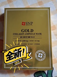 韩国snp爱神菲黄金胶原蛋白精华面膜5片补水保湿紧致肌肤