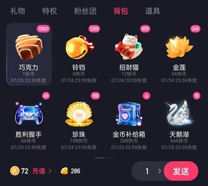 回收快手幸运魔盒和至尊魔盒:决胜时刻,电玩女神,青龙出巡,财