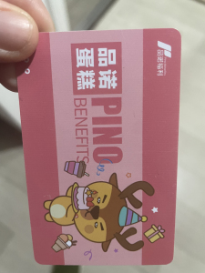 品诺蛋糕卡 不议价 谢谢
