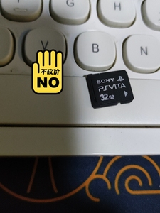 PSV专用原装内存卡记忆卡32g，自用一手999新，没有原包