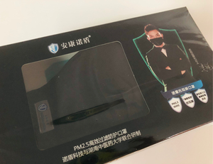安康诺盾口罩  kn95 托玛琳 口罩 .全新未拆封 ,当时