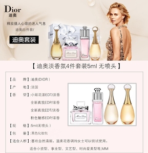 【迪奥3件香水】迪奥3件香水品牌,价格 - 阿里巴巴