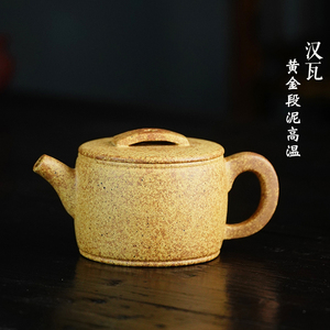 顾景舟第三代传人助工顾老师汉瓦黄金段高温约210cc实用器紫砂壶