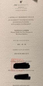 万豪餐券