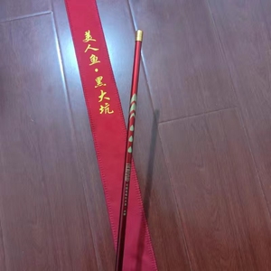 59元处理一套全新美人鱼鱼竿 5h28调2.7米,超轻,手感