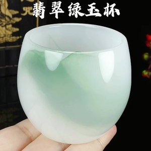 玉酒杯翡翠