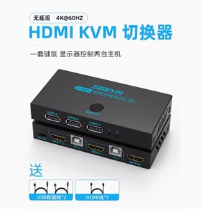 高清HDMI kvm切换器2切1二进一出带两台电脑共享显示器