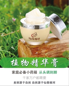 东方倍芙植物精华膏