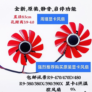 讯景rx 470 rx480 rx570 rx580 4g 8g黑狼进化版 显卡风扇1人付款15