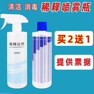 喷壶安利喷瓶家用酒精84消毒专用清洁喷雾瓶稀释瓶500毫升带刻度