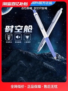 点石时空舱/无印良品/晨光优品/小分贝/得力中性笔，个人文具