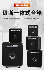 哈克贝斯音箱,全新正品行货,支持官方各种验货,贝斯练琴专用
