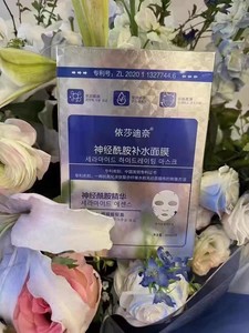 依莎迪奈 神经酰胺补水面膜10盒